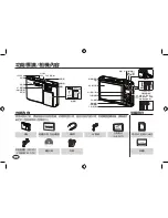 Предварительный просмотр 60 страницы Samsung SAMSUNG I100 Getting To Know Manual