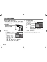 Предварительный просмотр 62 страницы Samsung SAMSUNG I100 Getting To Know Manual