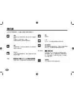 Предварительный просмотр 64 страницы Samsung SAMSUNG I100 Getting To Know Manual