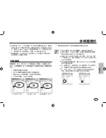 Предварительный просмотр 67 страницы Samsung SAMSUNG I100 Getting To Know Manual