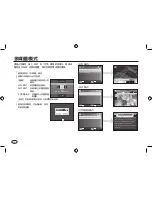 Предварительный просмотр 68 страницы Samsung SAMSUNG I100 Getting To Know Manual