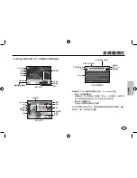 Предварительный просмотр 69 страницы Samsung SAMSUNG I100 Getting To Know Manual