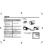 Предварительный просмотр 70 страницы Samsung SAMSUNG I100 Getting To Know Manual