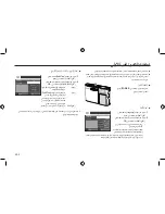 Предварительный просмотр 98 страницы Samsung SAMSUNG I100 Getting To Know Manual