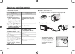 Предварительный просмотр 106 страницы Samsung SAMSUNG I100 Manual