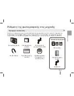 Preview for 105 page of Samsung SAMSUNG PL55 Quick Start Manual