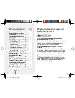 Предварительный просмотр 92 страницы Samsung SAMSUNG ST1000 Quick Start Manual