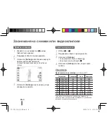 Предварительный просмотр 98 страницы Samsung SAMSUNG ST1000 Quick Start Manual