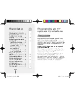 Preview for 102 page of Samsung SAMSUNG ST1000 Quick Start Manual