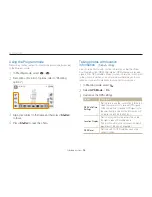 Preview for 37 page of Samsung SAMSUNG ST1000 User Manual