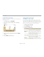 Предварительный просмотр 37 страницы Samsung SAMSUNG_CL65 User Manual