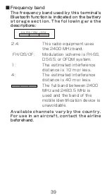 Предварительный просмотр 33 страницы Samsung SC-03D User Manual