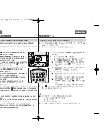 Preview for 42 page of Samsung SC-D463 Owner'S Instruction Book