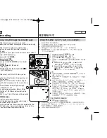 Preview for 49 page of Samsung SC-D463 Owner'S Instruction Book