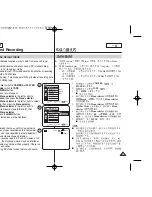 Preview for 53 page of Samsung SC-D463 Owner'S Instruction Book