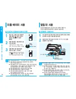 Preview for 16 page of Samsung SC HMX20C - Camcorder - 1080p (Korean) User Manual