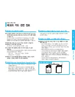 Preview for 33 page of Samsung SC HMX20C - Camcorder - 1080p (Korean) User Manual