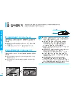 Preview for 42 page of Samsung SC HMX20C - Camcorder - 1080p (Korean) User Manual