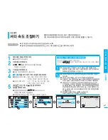 Preview for 61 page of Samsung SC HMX20C - Camcorder - 1080p (Korean) User Manual