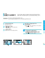 Preview for 69 page of Samsung SC HMX20C - Camcorder - 1080p (Korean) User Manual