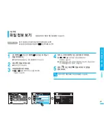 Preview for 81 page of Samsung SC HMX20C - Camcorder - 1080p (Korean) User Manual