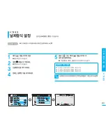 Preview for 83 page of Samsung SC HMX20C - Camcorder - 1080p (Korean) User Manual