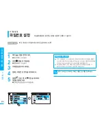 Preview for 84 page of Samsung SC HMX20C - Camcorder - 1080p (Korean) User Manual