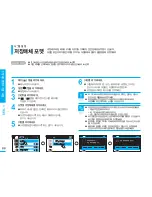 Preview for 88 page of Samsung SC HMX20C - Camcorder - 1080p (Korean) User Manual