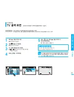 Preview for 95 page of Samsung SC HMX20C - Camcorder - 1080p (Korean) User Manual