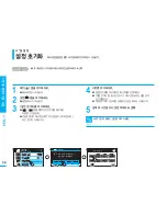 Preview for 98 page of Samsung SC HMX20C - Camcorder - 1080p (Korean) User Manual