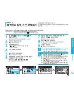 Preview for 101 page of Samsung SC HMX20C - Camcorder - 1080p (Korean) User Manual