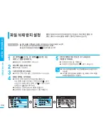 Preview for 108 page of Samsung SC HMX20C - Camcorder - 1080p (Korean) User Manual