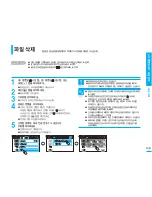 Preview for 109 page of Samsung SC HMX20C - Camcorder - 1080p (Korean) User Manual