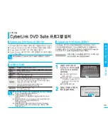 Preview for 119 page of Samsung SC HMX20C - Camcorder - 1080p (Korean) User Manual