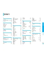 Preview for 143 page of Samsung SC HMX20C - Camcorder - 1080p (Korean) User Manual