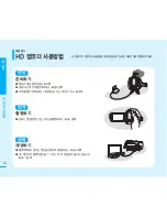 Preview for 10 page of Samsung SC HMX20C - Camcorder - 1080p User Manual