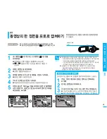 Предварительный просмотр 41 страницы Samsung SC HMX20C - Camcorder - 1080p User Manual