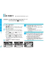 Предварительный просмотр 48 страницы Samsung SC HMX20C - Camcorder - 1080p User Manual