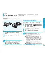 Preview for 121 page of Samsung SC HMX20C - Camcorder - 1080p User Manual