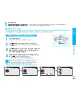 Preview for 36 page of Samsung SC-MX20B User Manual