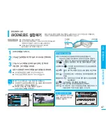 Preview for 47 page of Samsung SC-MX20B User Manual