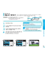 Preview for 59 page of Samsung SC-MX20B User Manual