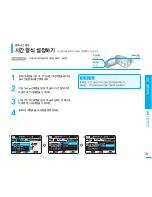 Preview for 74 page of Samsung SC-MX20B User Manual