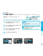 Preview for 82 page of Samsung SC-MX20B User Manual