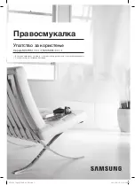 Предварительный просмотр 61 страницы Samsung SC05K51 Series User Manual