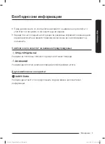 Предварительный просмотр 63 страницы Samsung SC05K51 Series User Manual