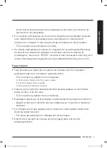 Предварительный просмотр 67 страницы Samsung SC05K51 Series User Manual