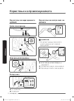 Предварительный просмотр 72 страницы Samsung SC05K51 Series User Manual