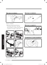 Предварительный просмотр 76 страницы Samsung SC05K51 Series User Manual