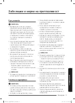 Предварительный просмотр 77 страницы Samsung SC05K51 Series User Manual